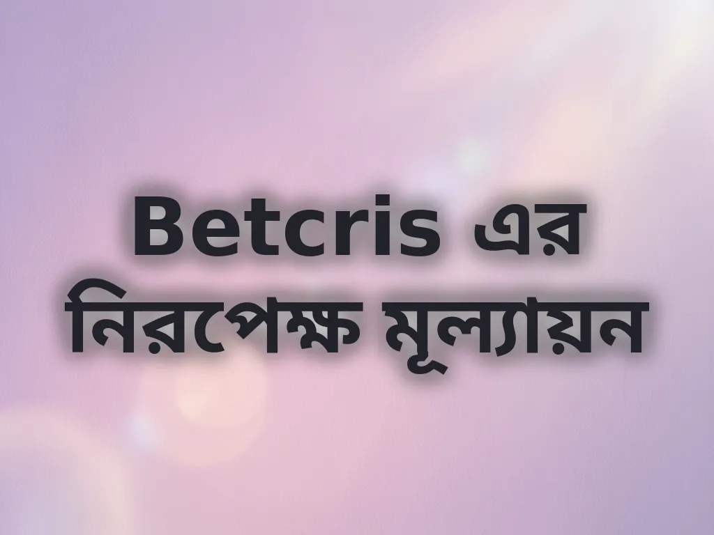 Betcris রিভিউ